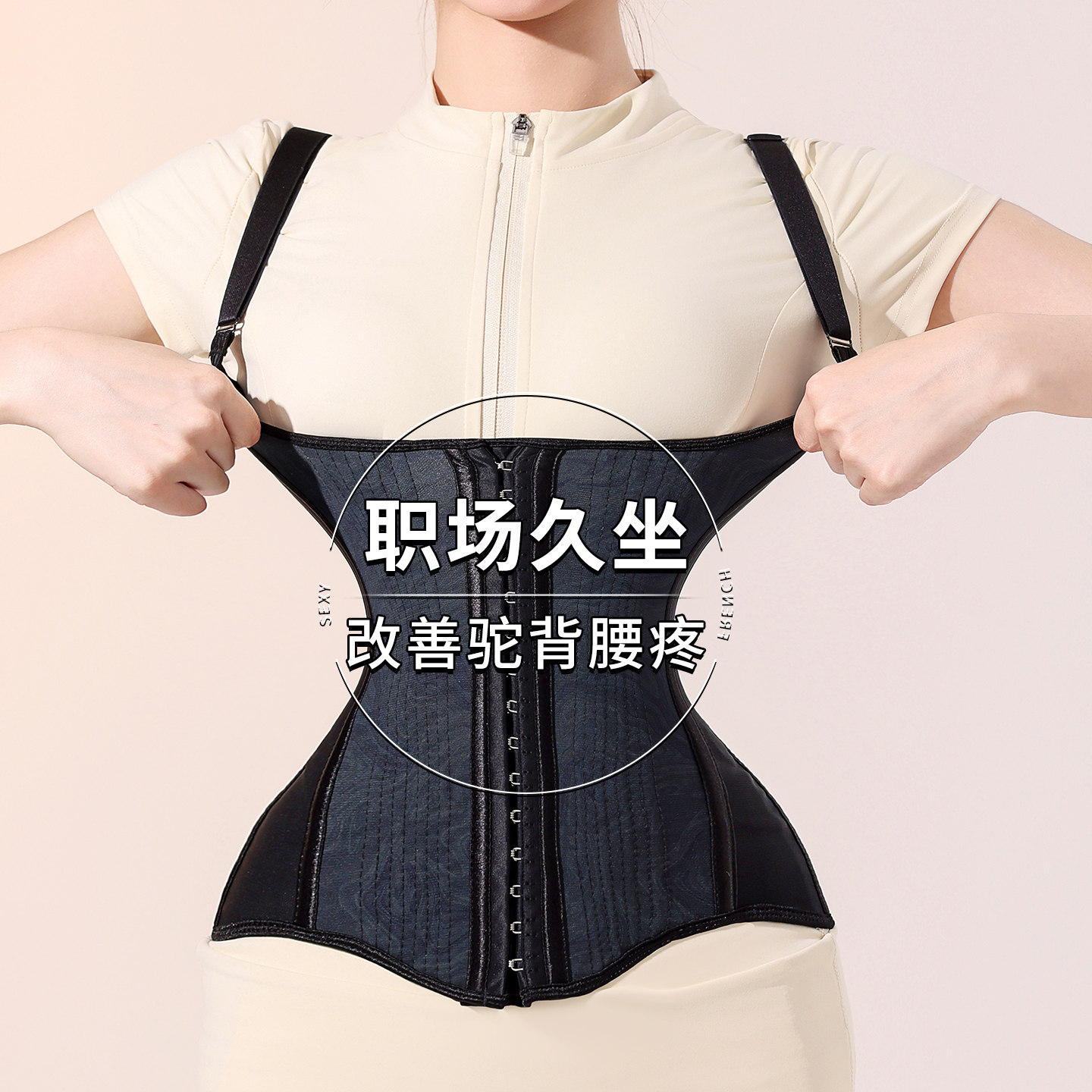 职场久坐护腰束腰带女瘦身收腹塑腰强力收小肚子减肥用矫正防驼背