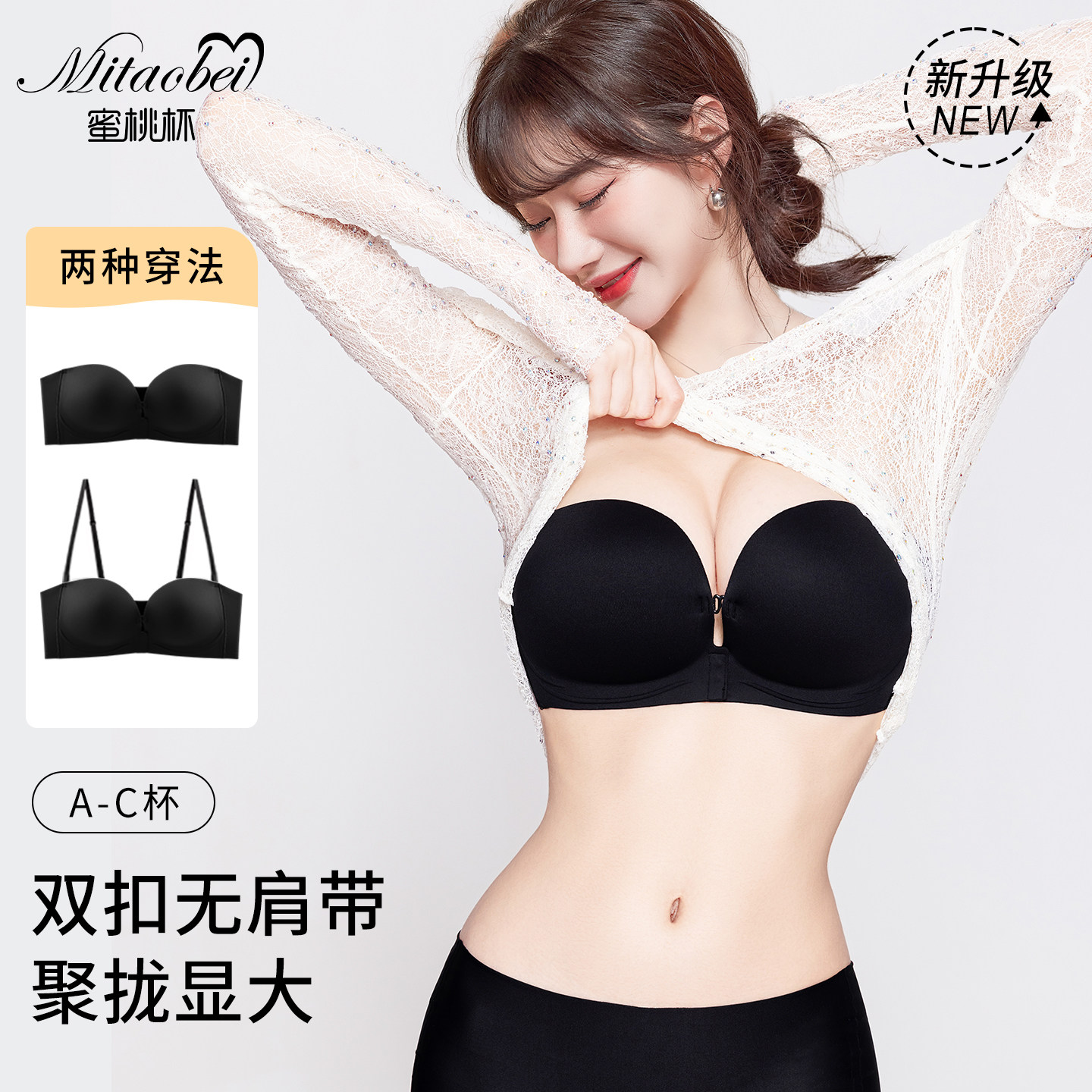 黑色前扣无肩带内衣女裹胸隐形无痕防滑美背小胸聚拢显大文胸抹胸