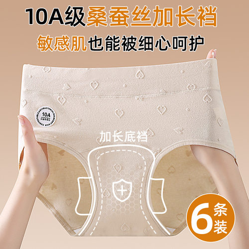 A类婴儿棉内裤女棉质裆10A抑菌性感透气不夹臀运动无痕三角裤女生