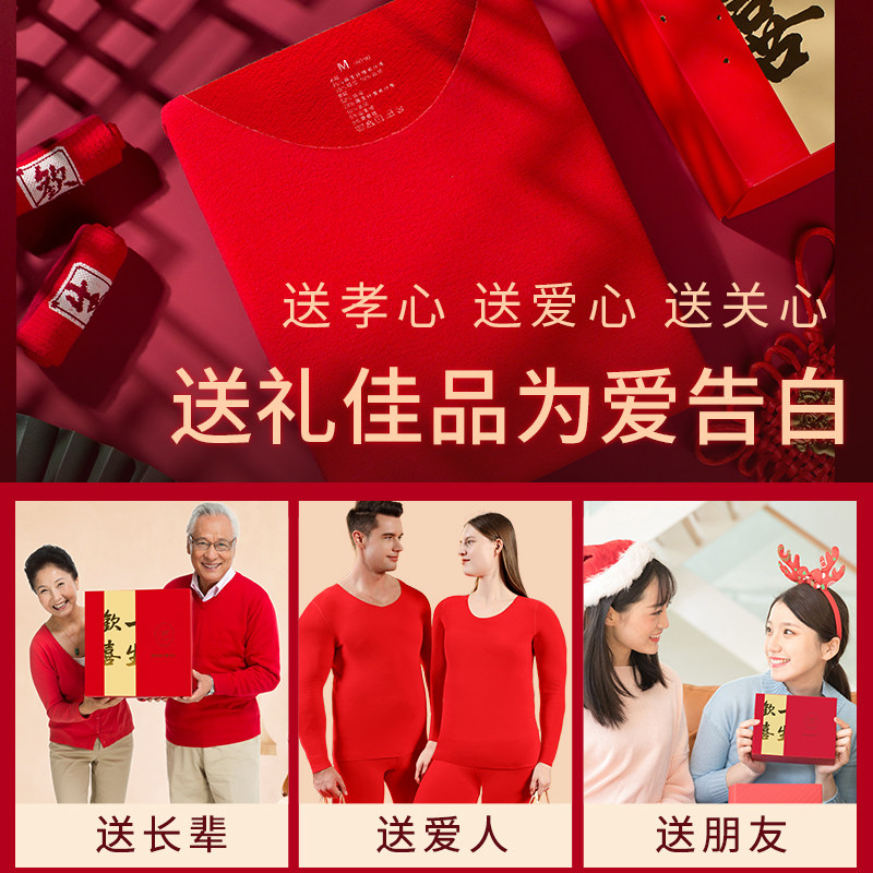 加肥加大码本命年内衣套装女中老年人胖妈妈260斤红色秋衣秋裤马