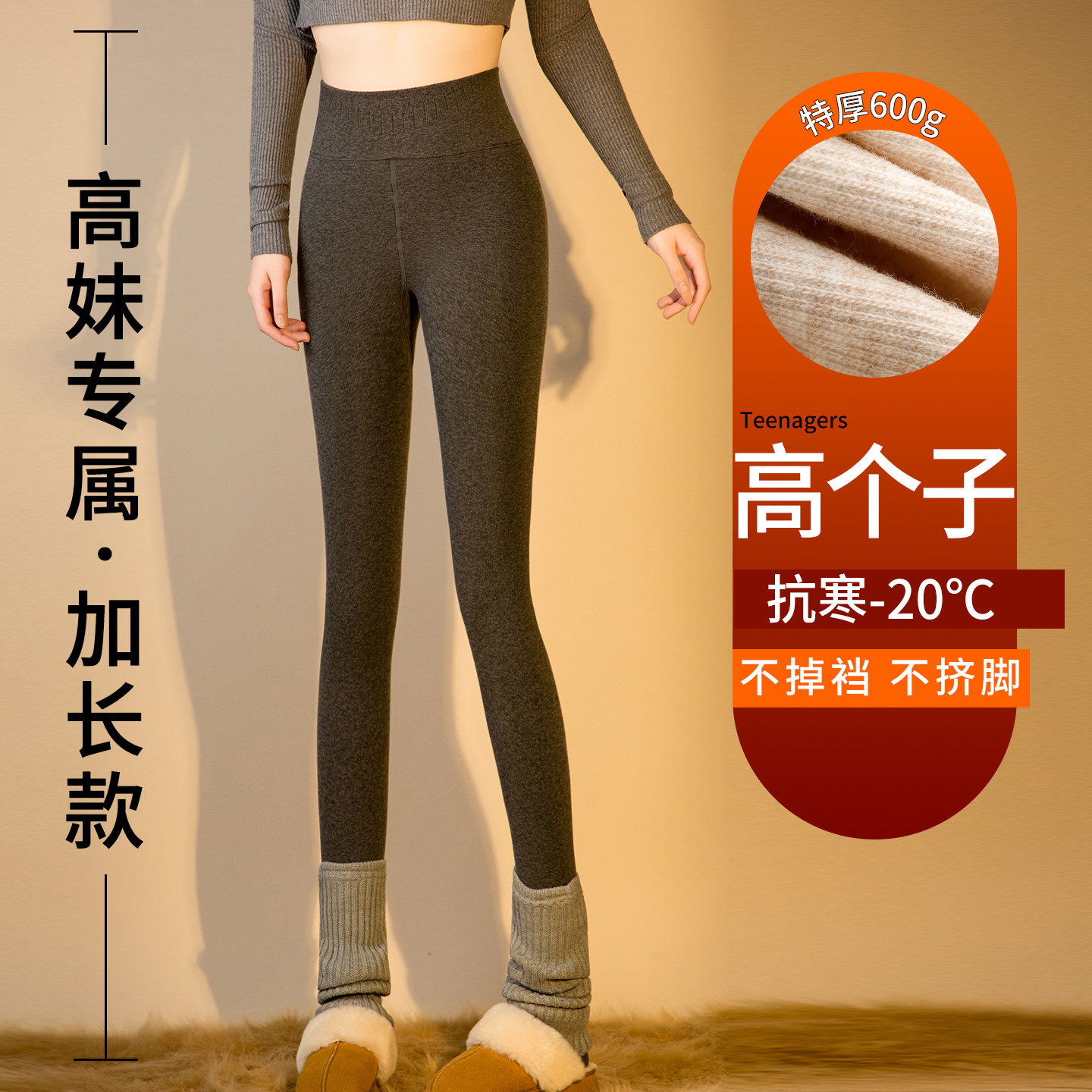 高个子加长打底裤女秋冬加绒加厚高腰不掉档深灰色压力瘦腿连裤袜