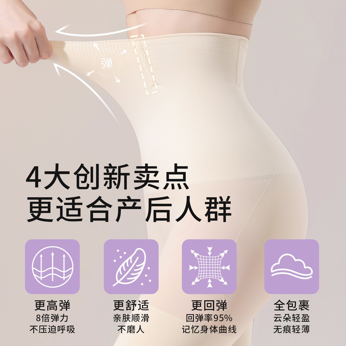 产后专用20CM超高腰收腹提臀裤强力收肚子2025新款塑形打底安全裤