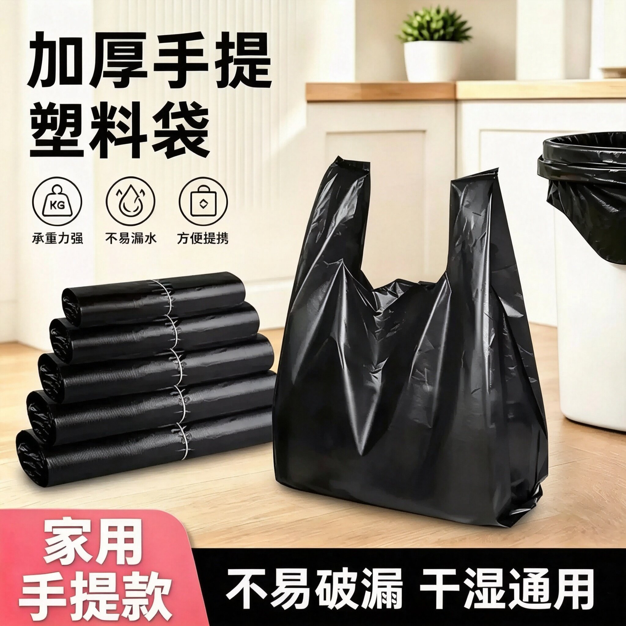 加厚塑料袋批发量大更划算