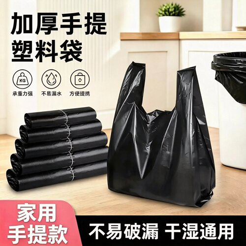 加厚塑料袋批发量大更划算