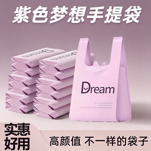 筱颖塑料袋批发背心袋方便袋一次