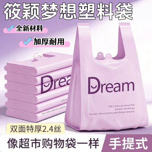 商用背心塑料袋多尺寸任选