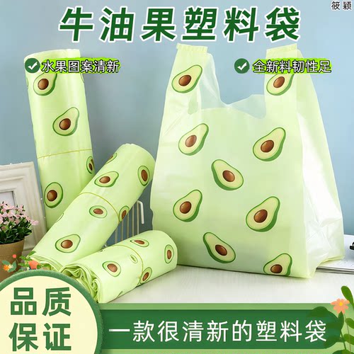 筱颖塑料袋手提袋子塑料背心袋