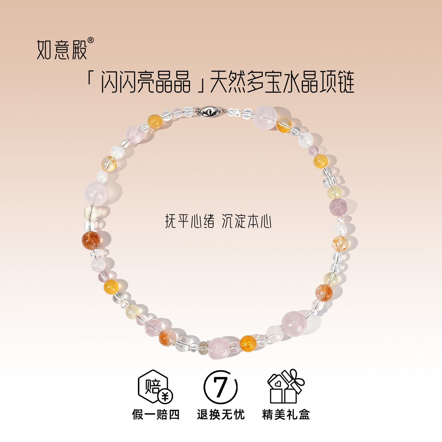 如意殿「闪闪亮晶晶」天然水晶项链多宝水晶招财黄水晶粉水晶项链