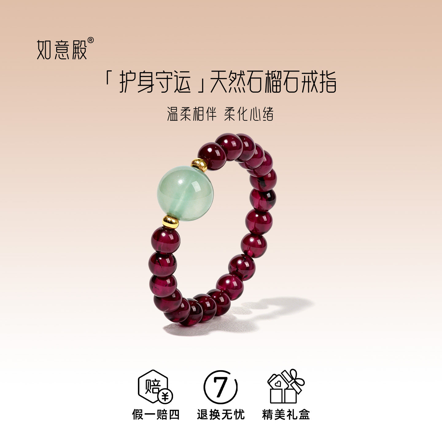 如意殿「护身守运」天然石榴石串珠弹力戒珍珠戒黄水晶戒碧玺戒指