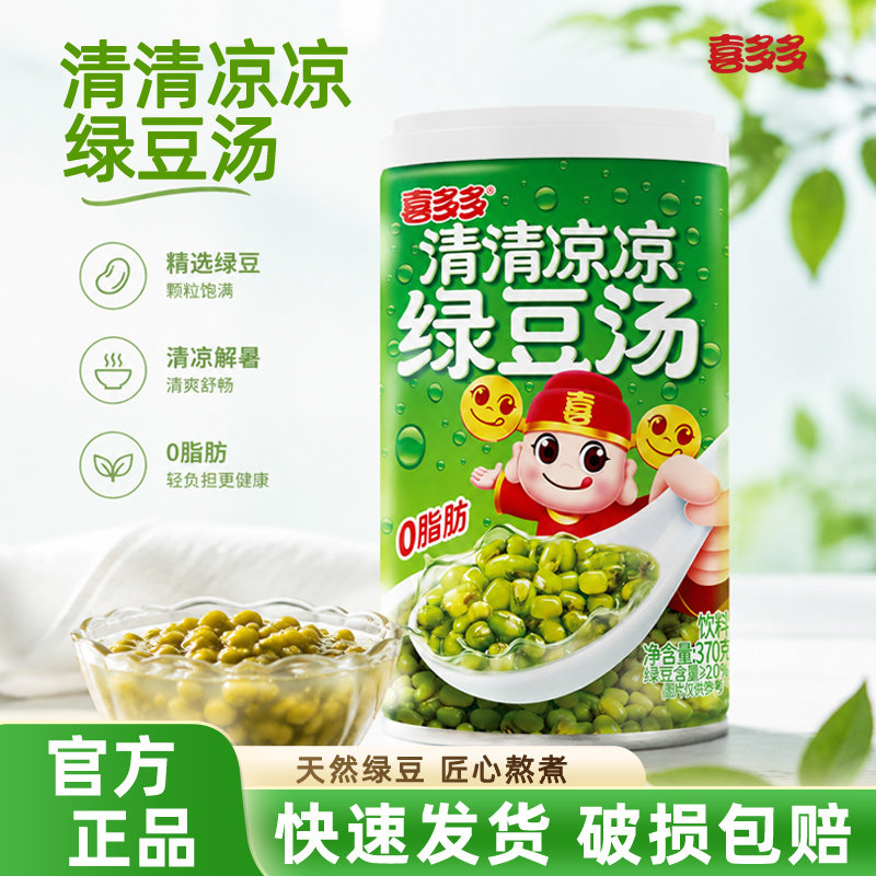 喜多多绿豆汤即食营养早餐整箱