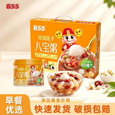 【喜多多】桂圆莲子八宝粥营养早餐速食即食罐头代餐抗饿280g整箱