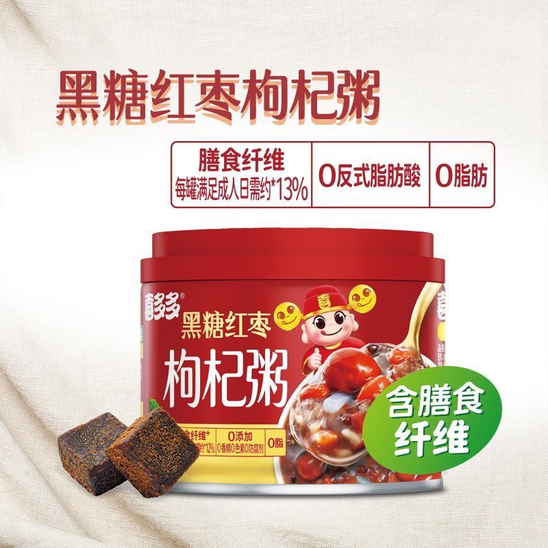 【喜多多】黑糖红枣枸杞粥280g低脂营养早餐即食罐头代餐抗饿整箱