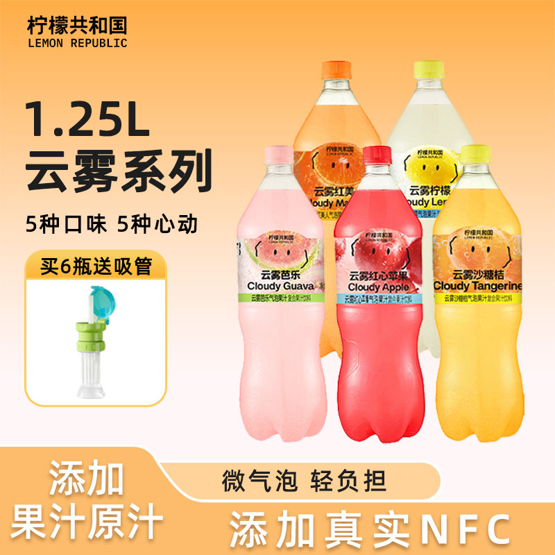 【柠檬共和国】云雾柠檬芭乐红美人味气泡果汁休闲解腻饮品1.25L图片