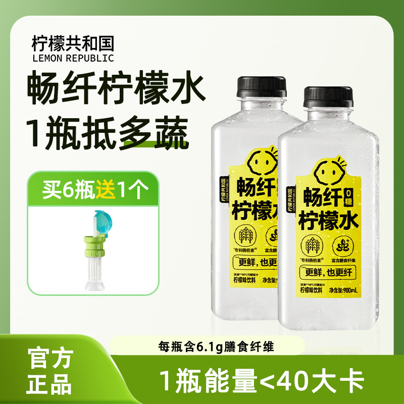 【柠檬共和国】畅纤柠檬水900ml*6瓶箱装柠檬味饮料健身不甜饮品图片