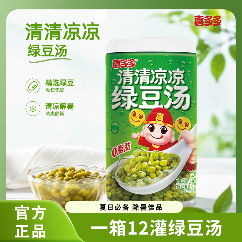 喜多多绿豆汤即食营养早餐整箱图片