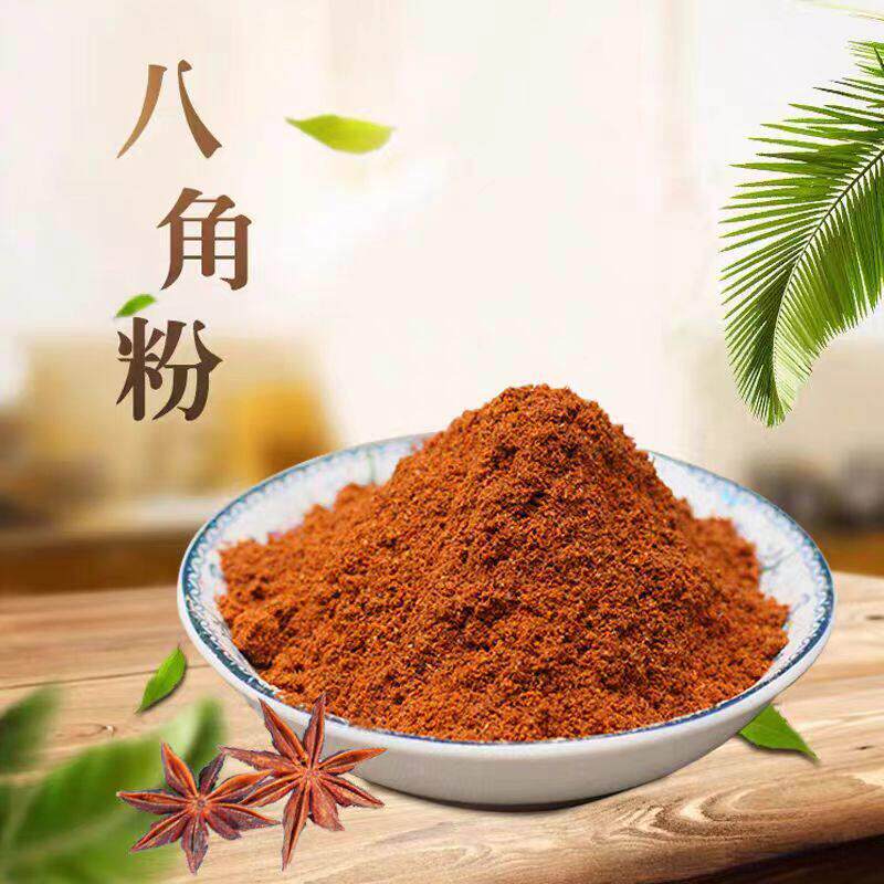 正宗味阳八角粉30克大料粉大茴香粉烧鹅烤鸭卤味调味配料袋装散装
