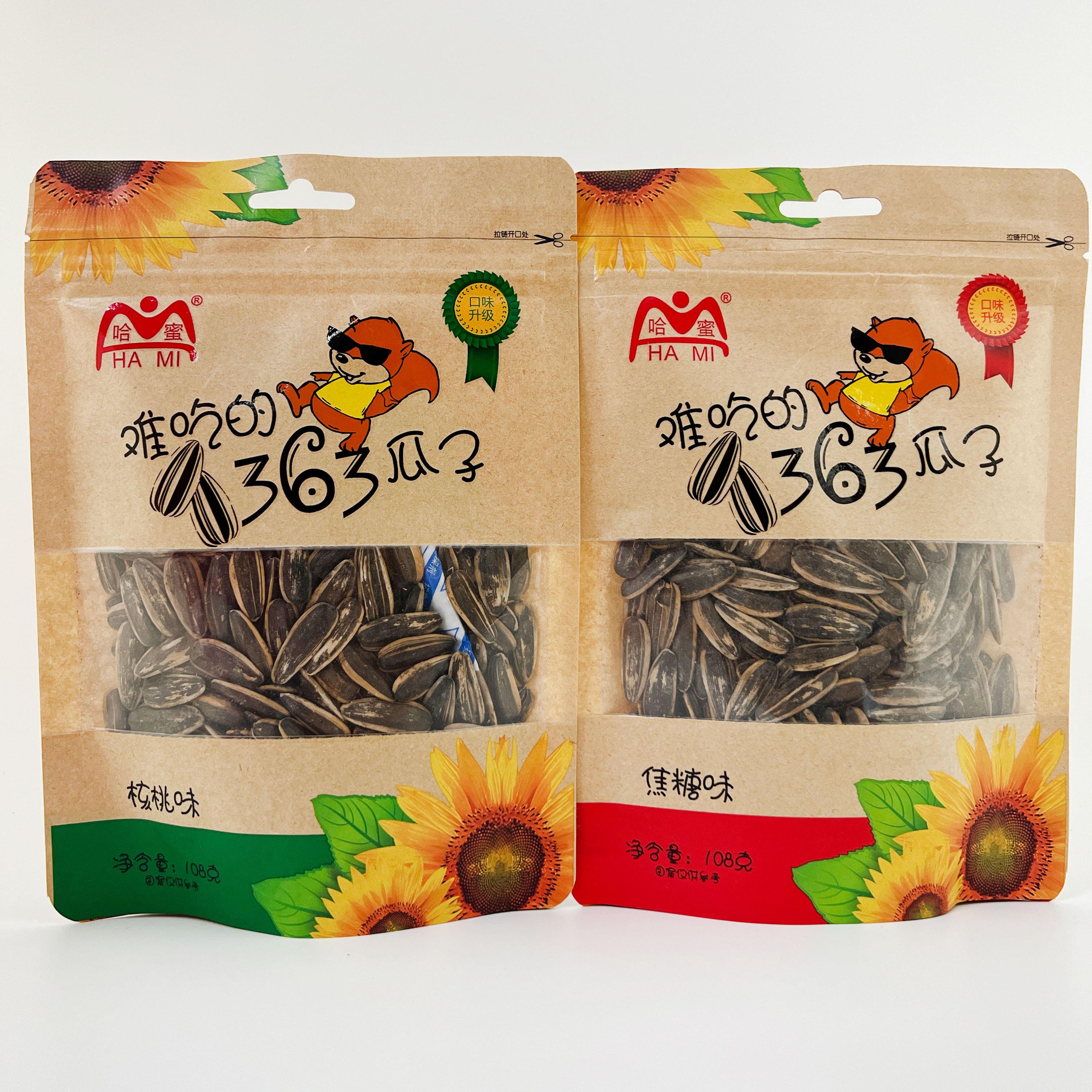 哈蜜难吃的瓜子108g瓜子葵花籽坚果炒货休闲零食年货核桃味焦糖味