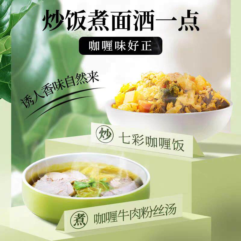 正宗味好美咖哩粉30g多瓶鱼蛋牛肉鸡肉泰式炒饭调味料家用黄咖哩