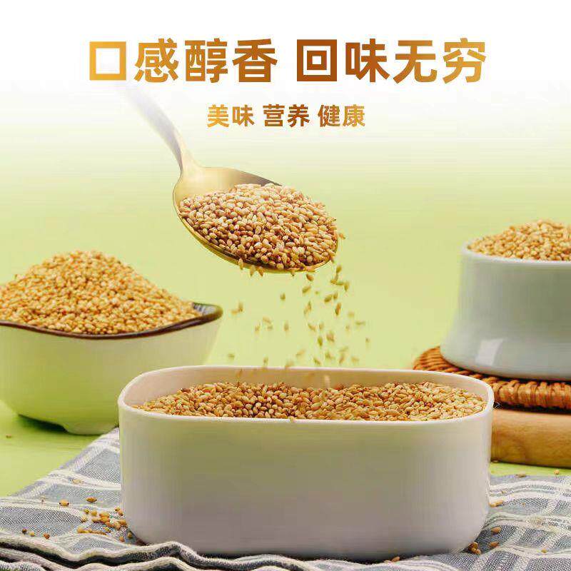 包邮凯龙熟白芝麻粒50克即食调料家用商用炒熟火锅烧烤烘焙烧饼