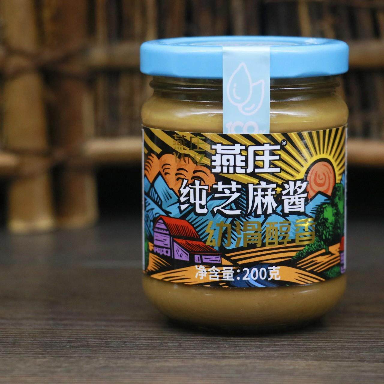 燕庄纯芝麻酱200g传统石磨研磨家用调料酱热干面火锅沙拉拌面蘸酱