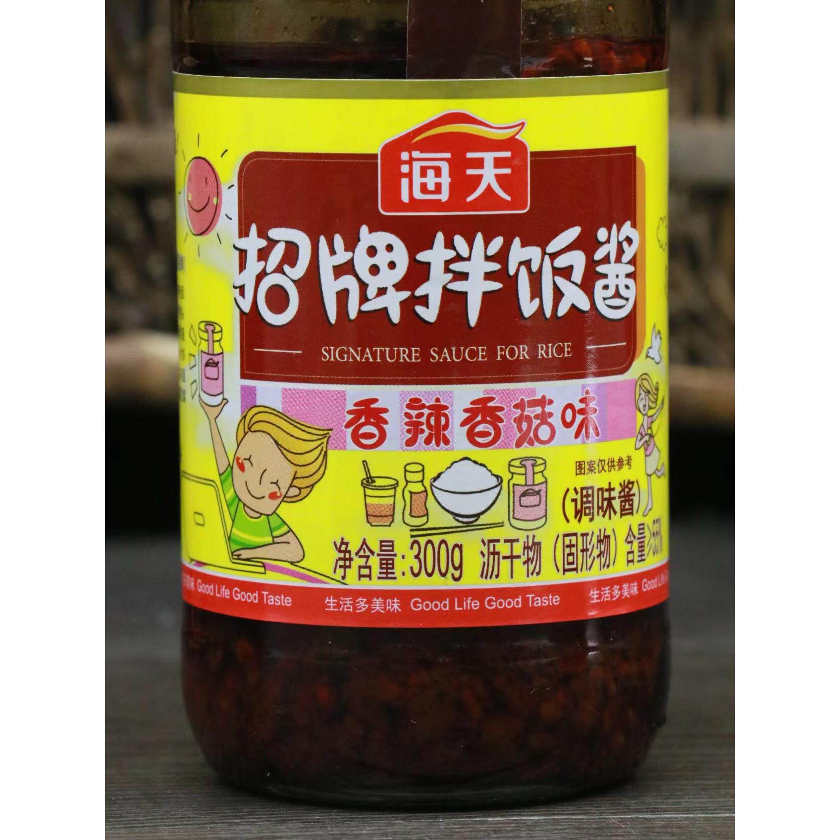 海天招牌拌饭酱300g瓶装香菇酱家用厨房宿舍下饭拌面酱料调料品
