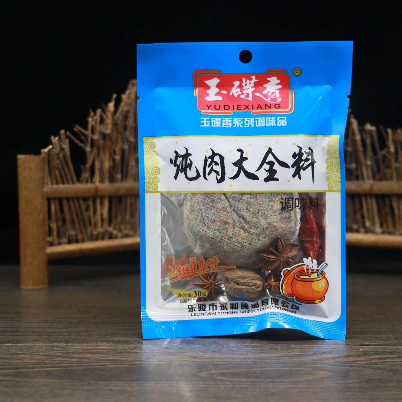 玉碟香炖肉大全料30g家用尝鲜小包炖卤肉煮肉料包卤味烧菜调味料