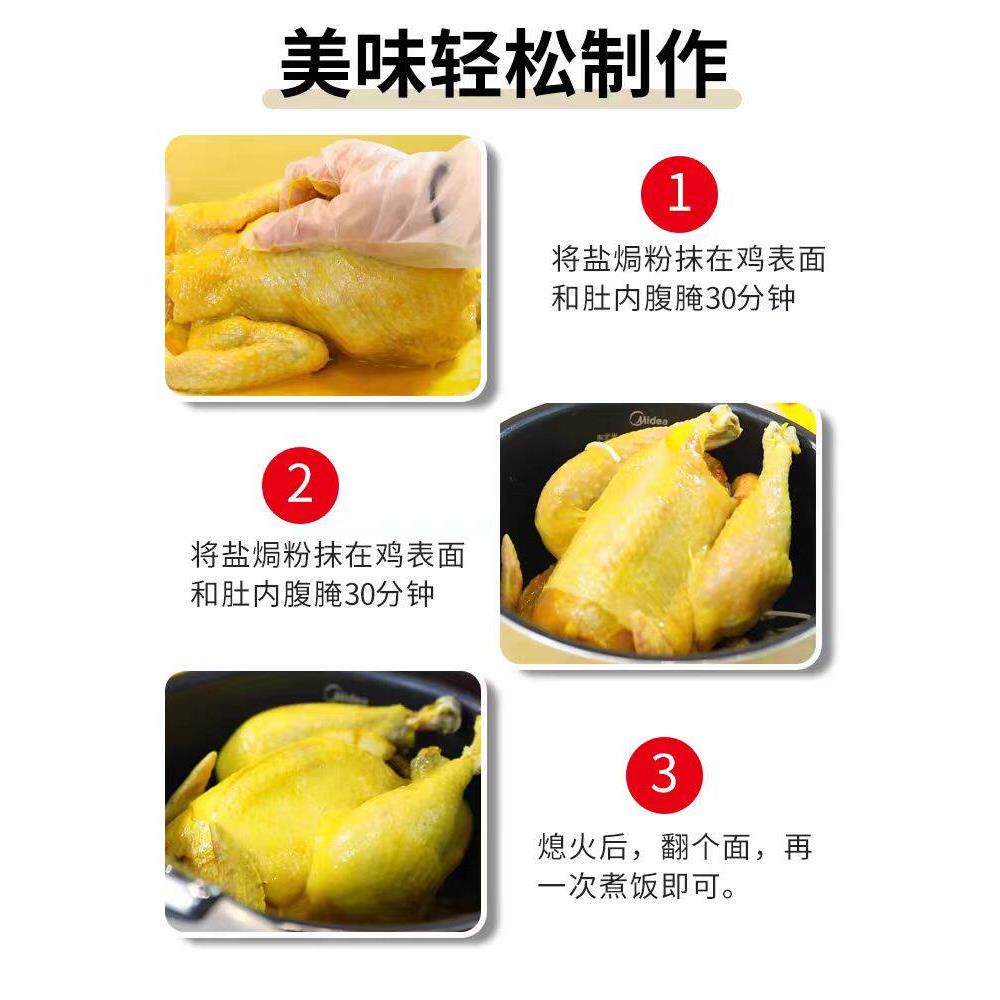 包邮致和味东江盐焗鸡粉20g多袋盐焗香料盐焗腌料调味料沙姜粉
