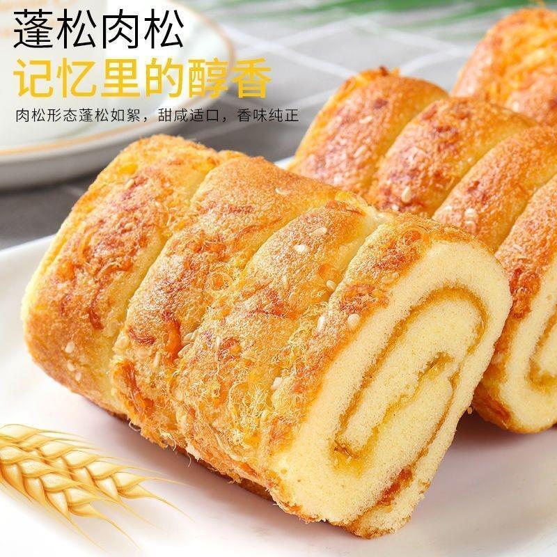 肉松面包夹心蛋糕点心学生早餐夜宵代餐小零食瑞士卷整箱特价