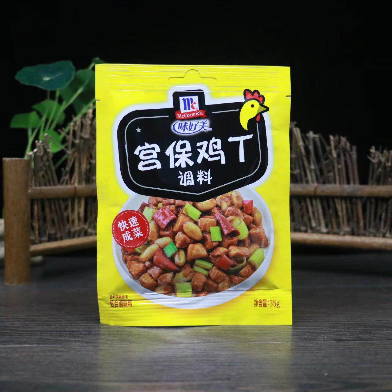 味好美宫保鸡丁调料35g多袋特色川菜家常菜配料炒菜调味料佐料