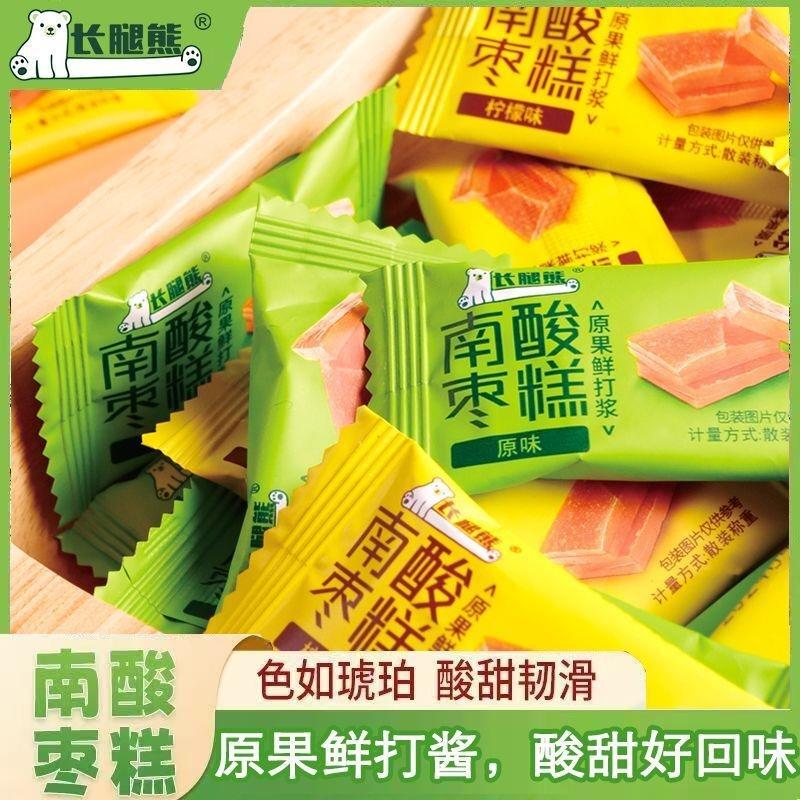 酸枣糕开胃果脯蜜饯休闲酸甜儿童酸角糕小吃零食小包装