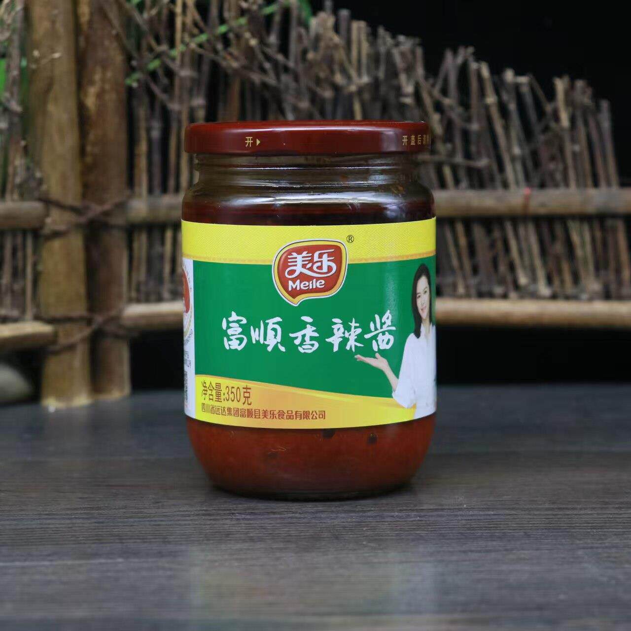 正宗美乐富顺香辣酱350g四川地道川味麻辣火锅蘸料干锅调料调味料