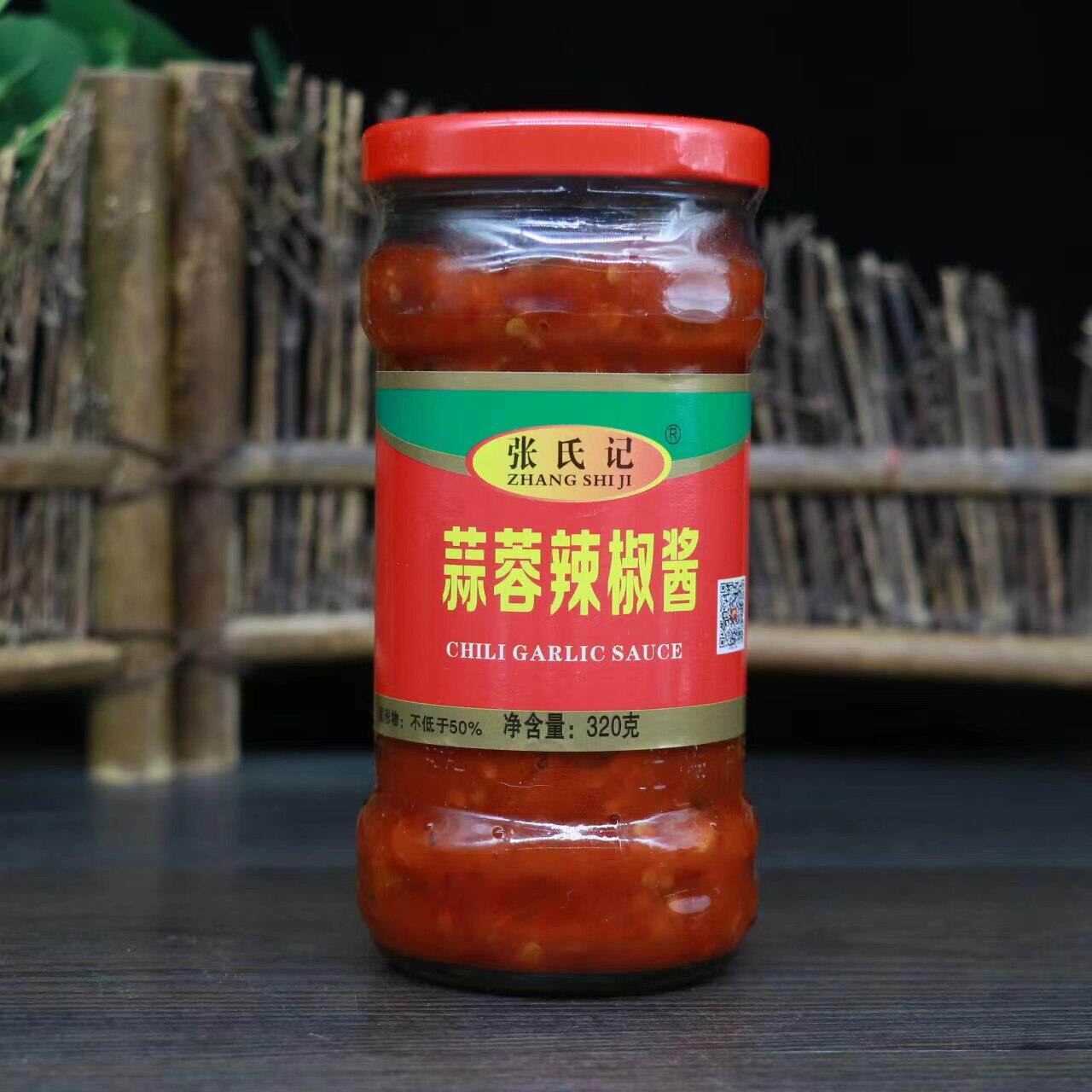 张氏记蒜蓉辣椒酱320克多瓶蒜蓉酱罐装蒜泥烧烤酱料烤生蚝配料