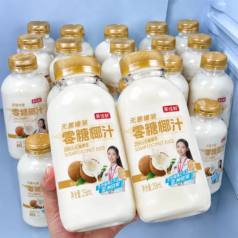 【整箱10瓶】零糖椰汁饮料258ml便携装椰肉汁椰奶萃椰香浓郁代餐