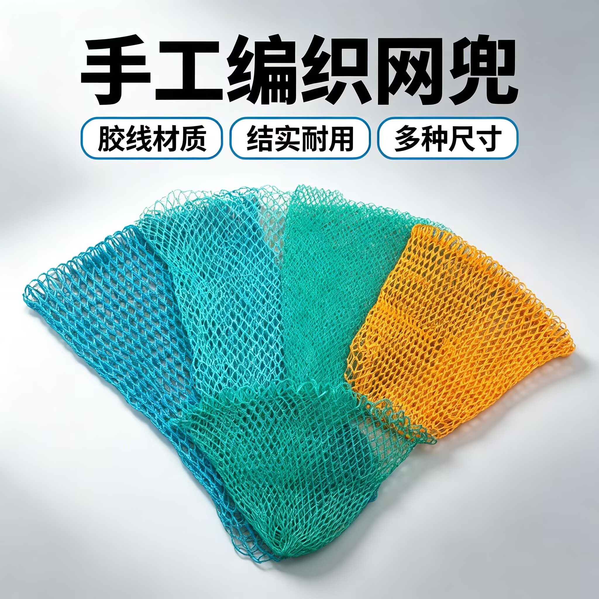 加粗纯手工编织抄网头捞兜尼龙胶线渔具抄网头配件兜细眼抄鱼网兜