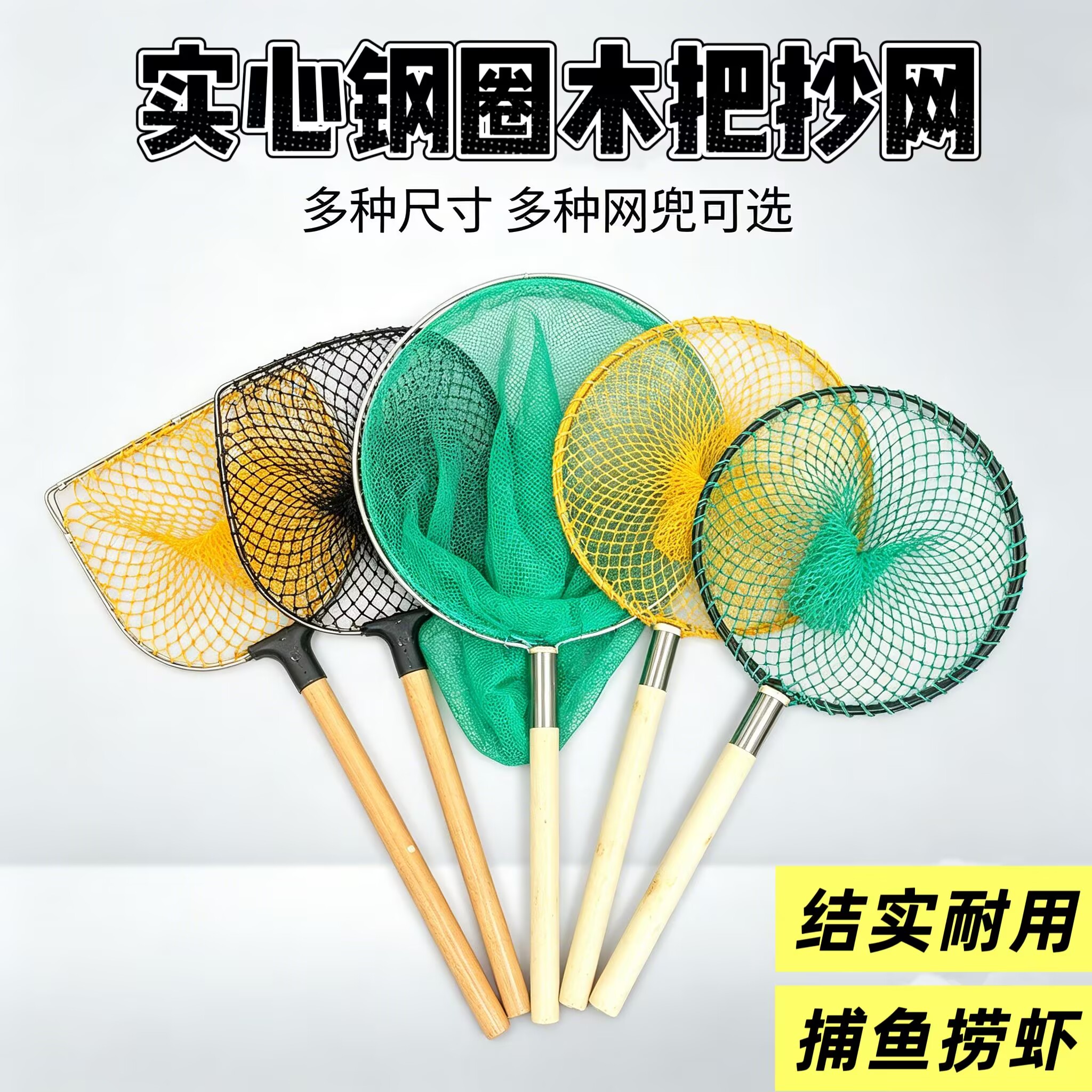 实心框抄鱼网兜捞网木柄鱼网抄子抄鱼网捞虾网捞清理树叶渔具捞网