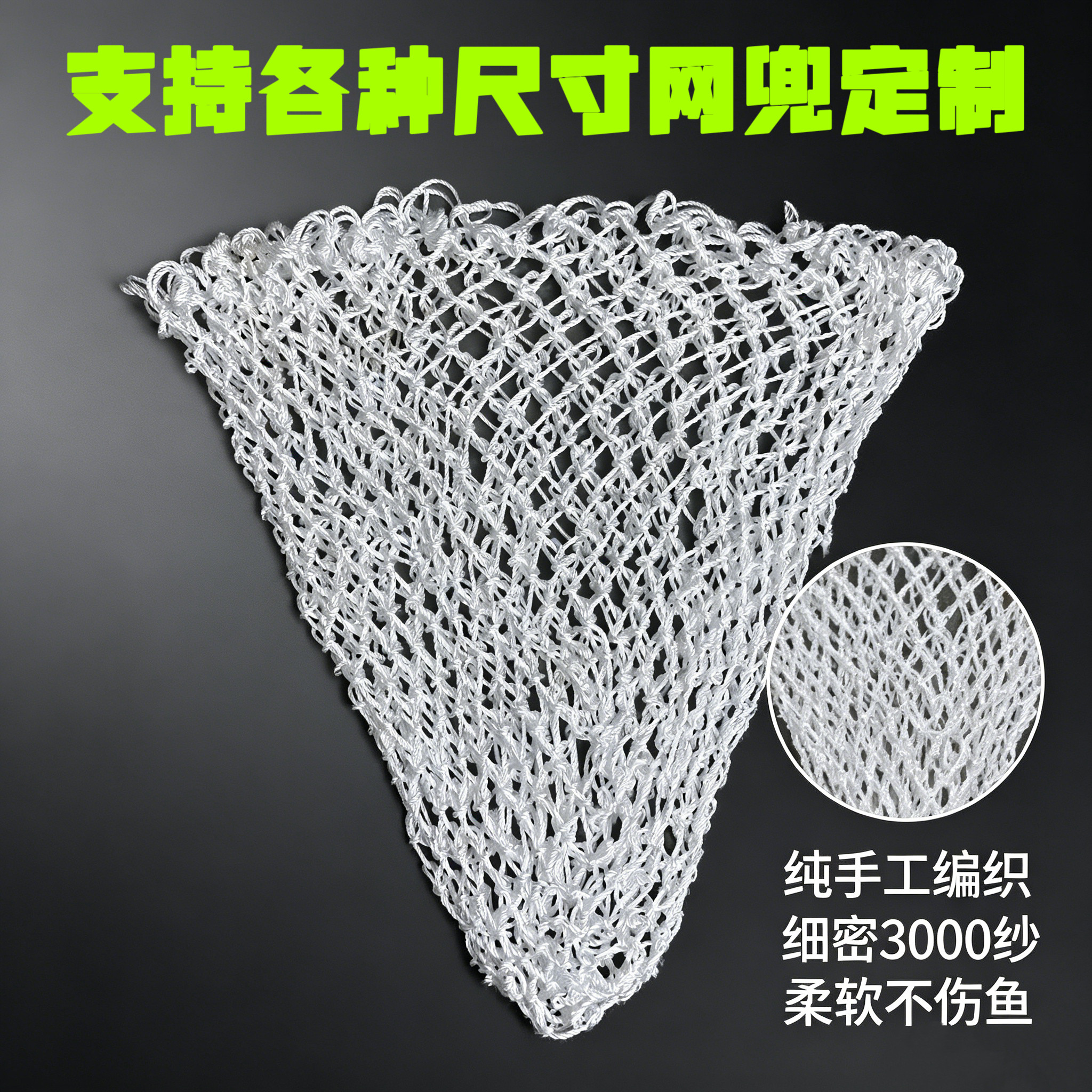 手工编织尼龙线网兜柔软结实耐晒防老化经久耐用抓狗家禽捕鱼网兜