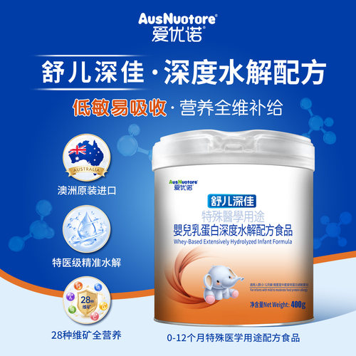 爱优诺舒儿深佳水解配方粉