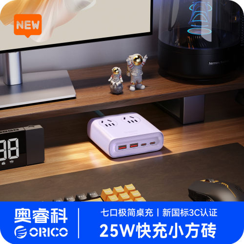 奥睿科小方砖桌面美学快充插排
