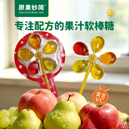 五彩风车糖果儿童棒棒软糖无蔗糖