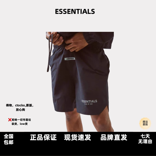 FOGESSENTIALS夏季速干短裤