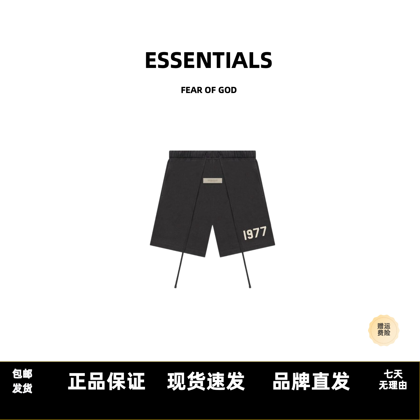 FOGESSENTIALS1977针织短裤