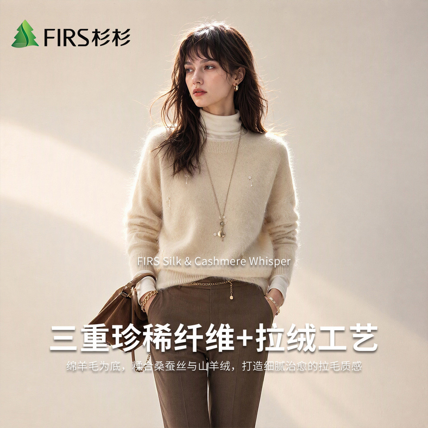 Firs/杉杉【羊毛羊绒蚕丝】轻奢女士毛衣纯色百搭珍珠百搭羊毛衫