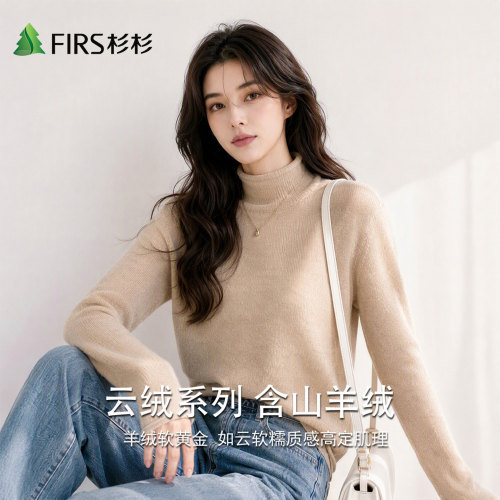 Firs杉杉秋冬新款羊毛衫女士短款山羊绒高领保暖加厚绵羊针织毛衣