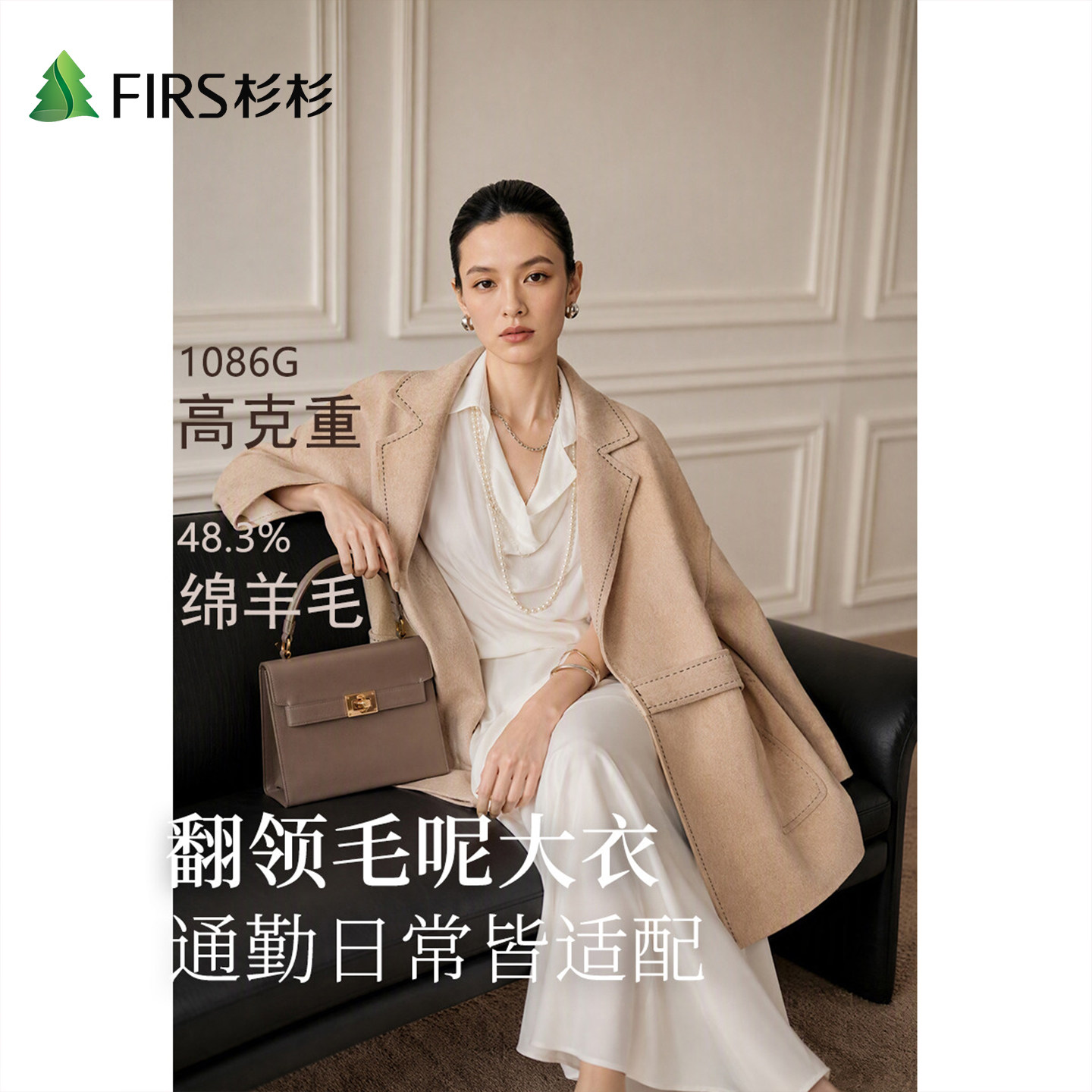 Firs/杉杉秋冬毛呢大衣女重磅宽松廓形通勤呢子高级翻领气质外套