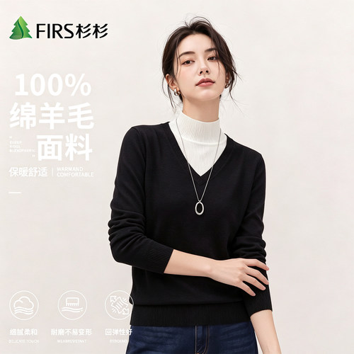 Firs/杉杉半高领圆领V领毛衣女新款秋冬针织衫柔软打底衫羊毛衫