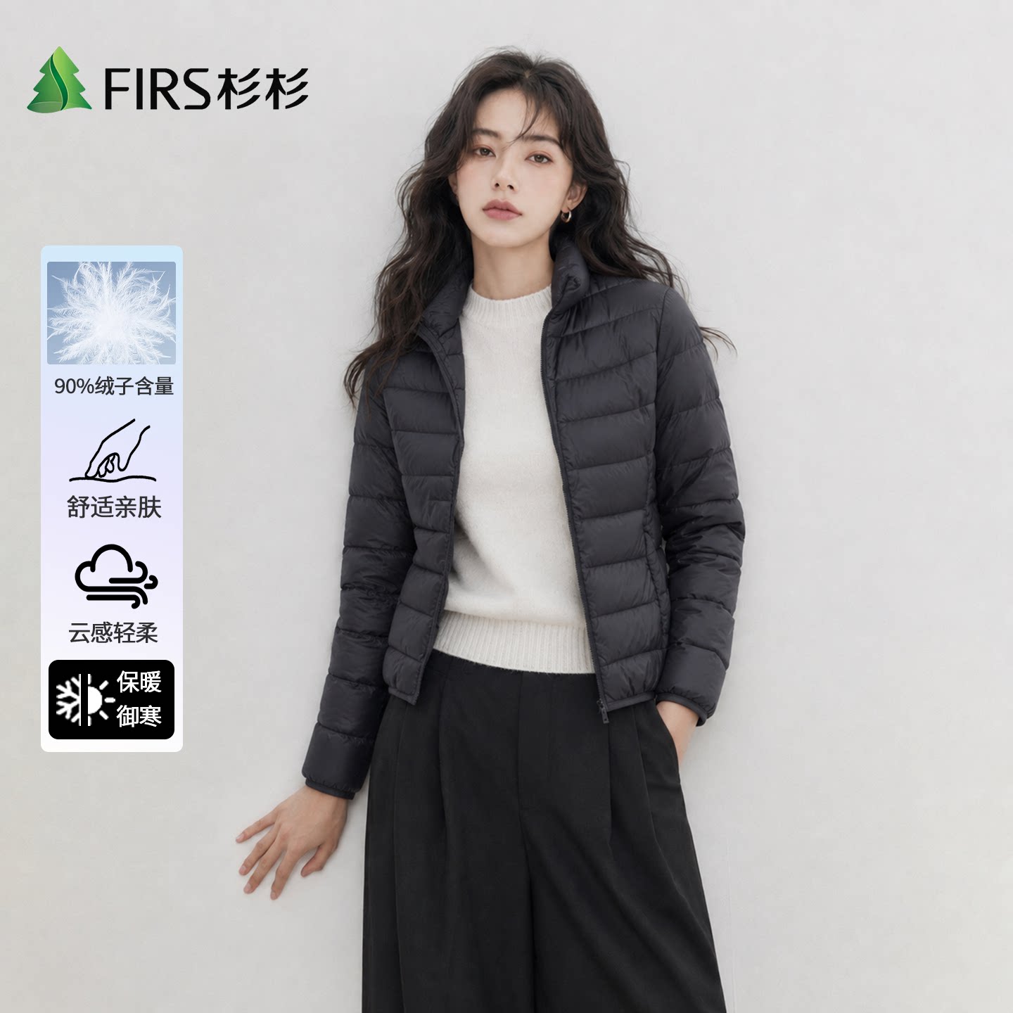 Firs/杉杉轻薄羽绒服女2026年秋冬连帽内胆短款保暖鸭绒长袖外套