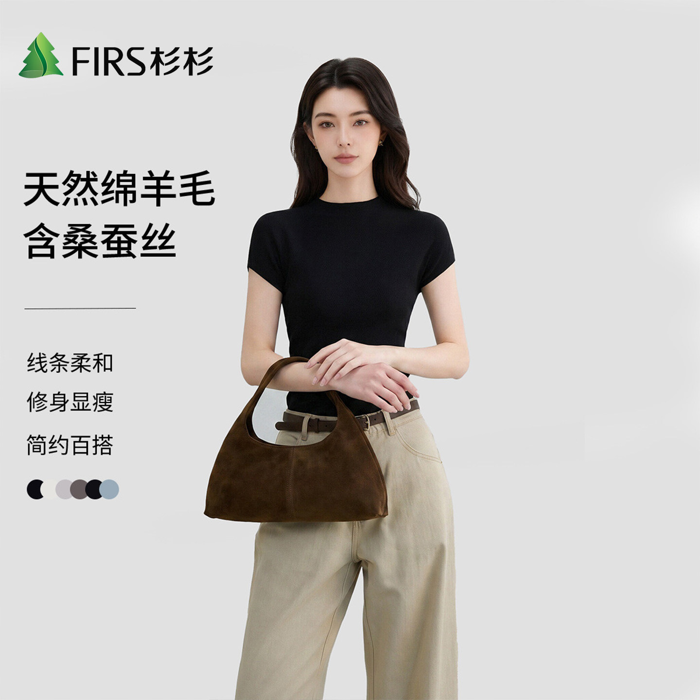Firs/杉杉含绵羊毛桑蚕丝夏季女士正肩裁剪气质轻盈小飞袖针织衫