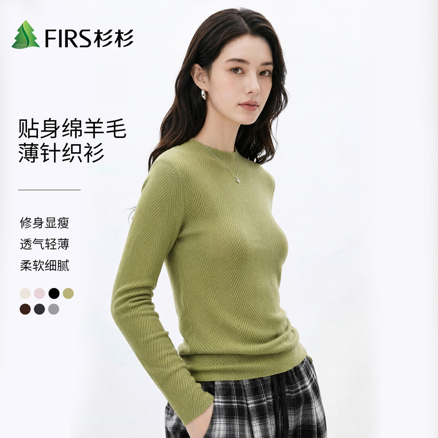 Firs/杉杉斜条纹纯色羊毛半高领女士修身衫秋季新品内搭薄款针织