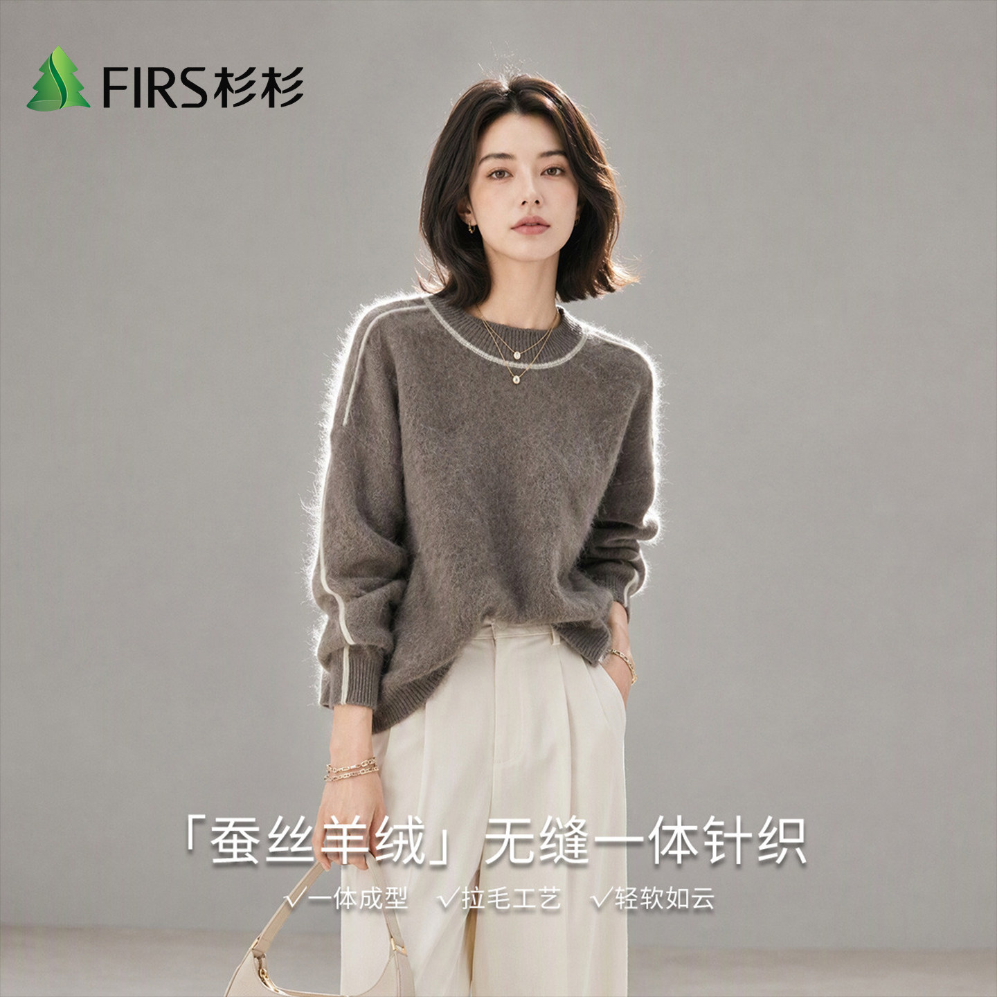 Firs/杉杉秋冬拉毛女撞色线条领口圆领含羊绒无缝羊毛衫毛衣外套