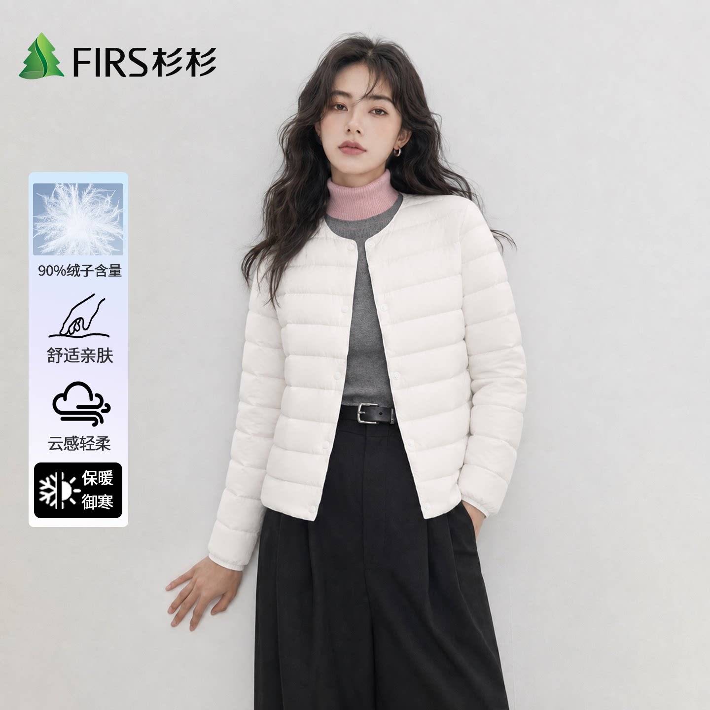 Firs/杉杉鸭绒内胆排骨女冬季短款轻薄保暖羽绒服圆领打底衫修身